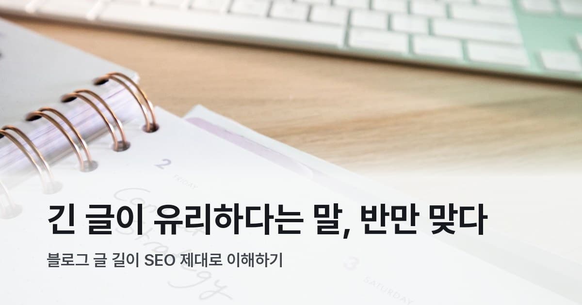 나무 책상 위에 키보드와 콘텐츠 전략이 적힌 플래너가 놓인 모습