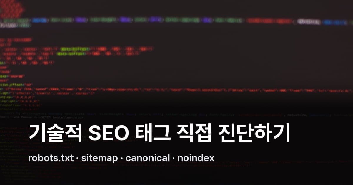 HTML과 CSS 코드가 표시된 어두운 모니터 화면