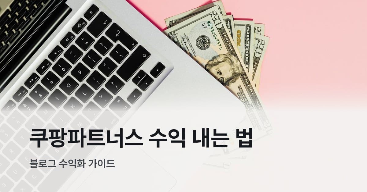 노트북 키보드 위에 달러 지폐가 놓인 책상