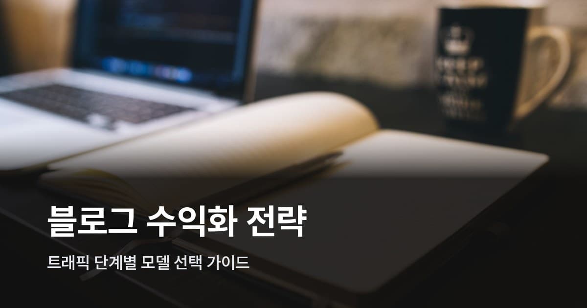 노트북과 노트, 펜이 놓인 나무 책상 위 워크스페이스