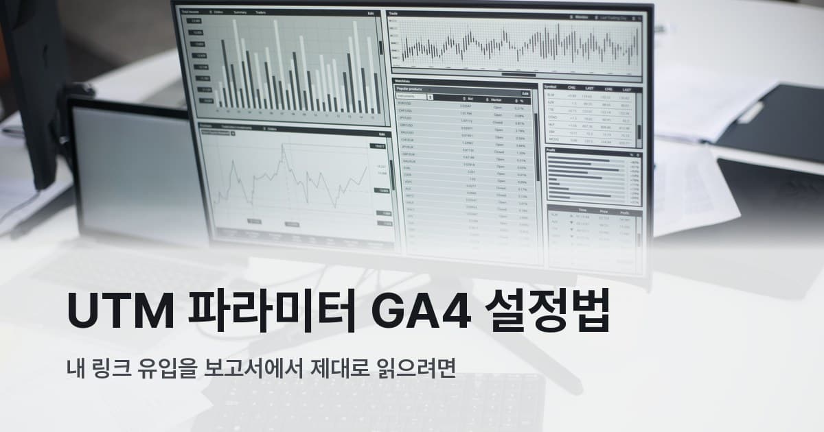 컴퓨터 모니터에 분석 그래프가 표시된 전문적인 업무 공간