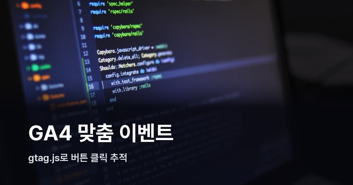 어두운 배경에 표시된 프로그래밍 코드 화면