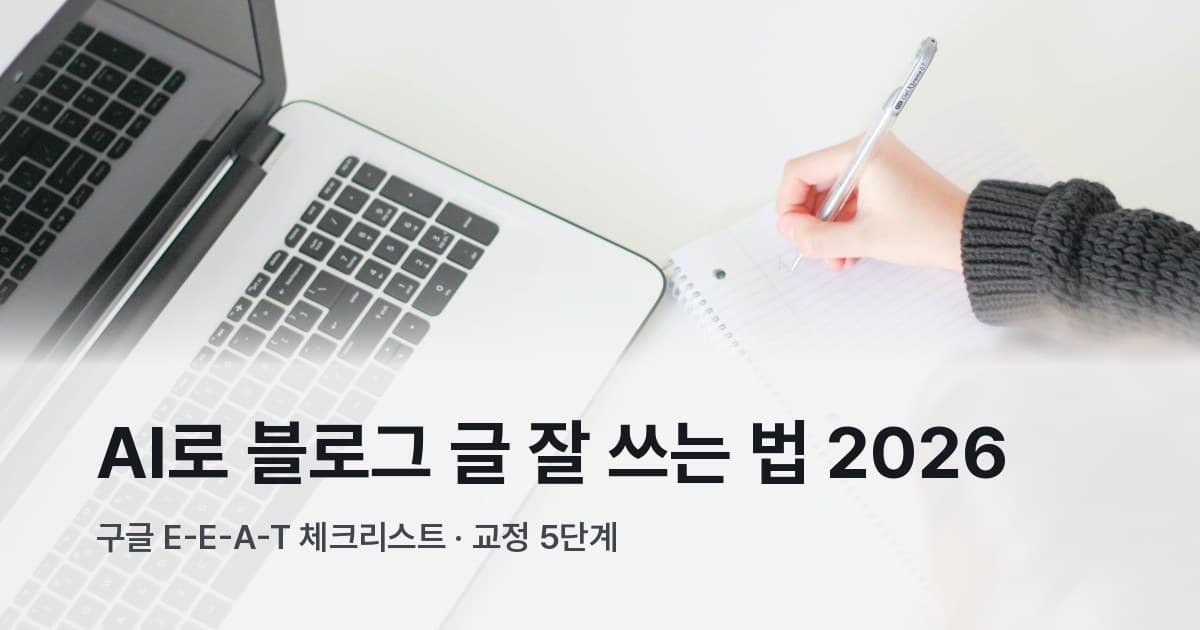 노트북 앞에서 글을 작성하는 모습