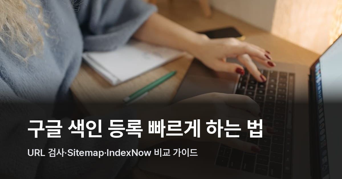 노트북 키보드 위에 빨간 손톱의 손이 올려져 있고 옆에 노트와 연필이 놓인 나무 책상