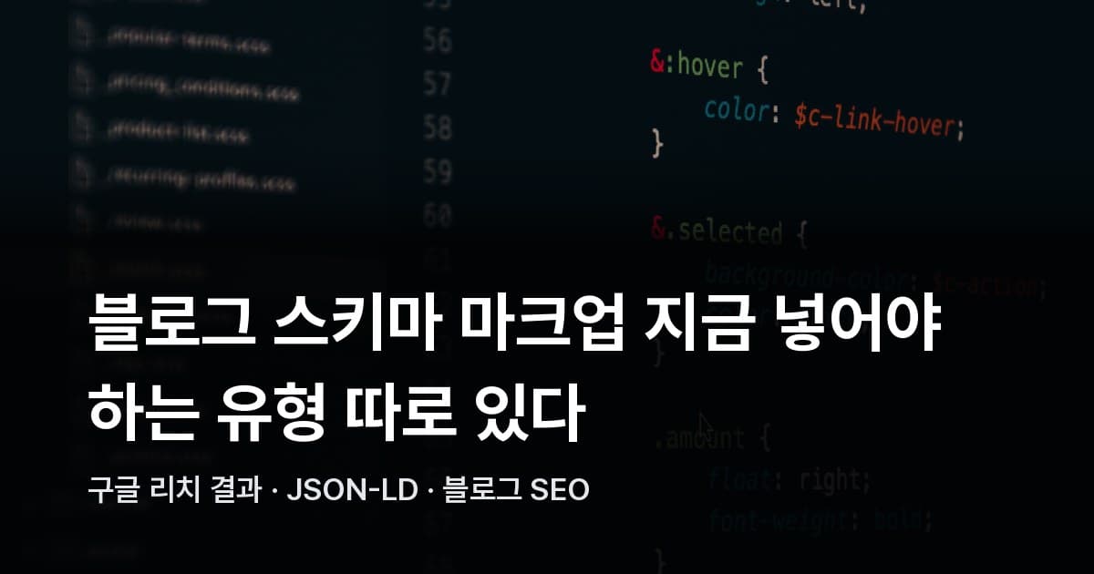 컴퓨터 화면에 표시된 형형색색의 코드 줄 클로즈업