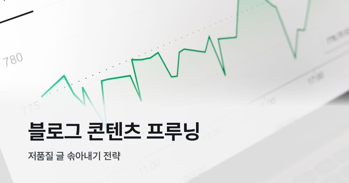 노트북 화면에 초록색 꺾은선 그래프가 표시된 모습