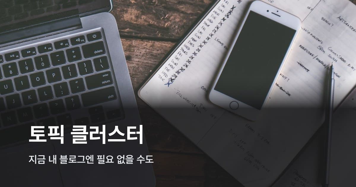 노트북, 스마트폰, 열린 노트가 나무 책상 위에 놓인 작업 공간 공중 촬영