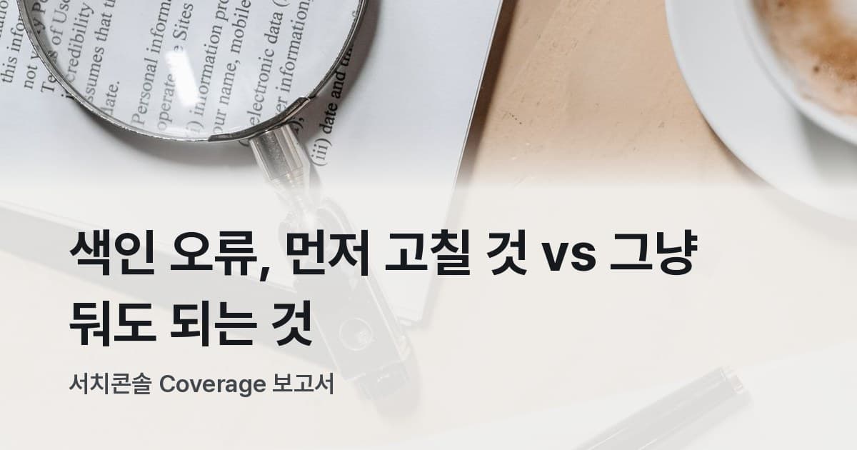 서류 위에 놓인 돋보기와 펜