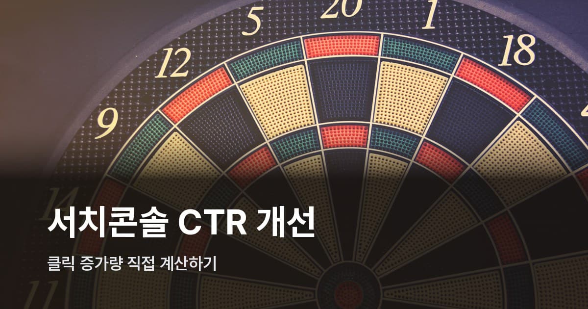 다트보드 클로즈업