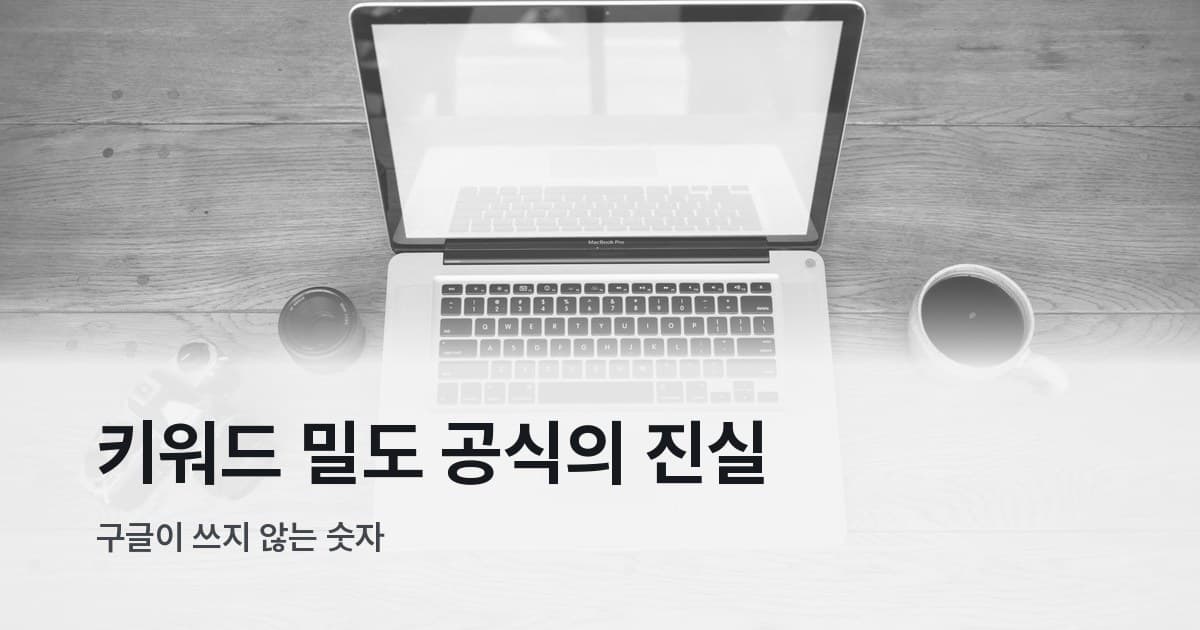 키보드와 노트북