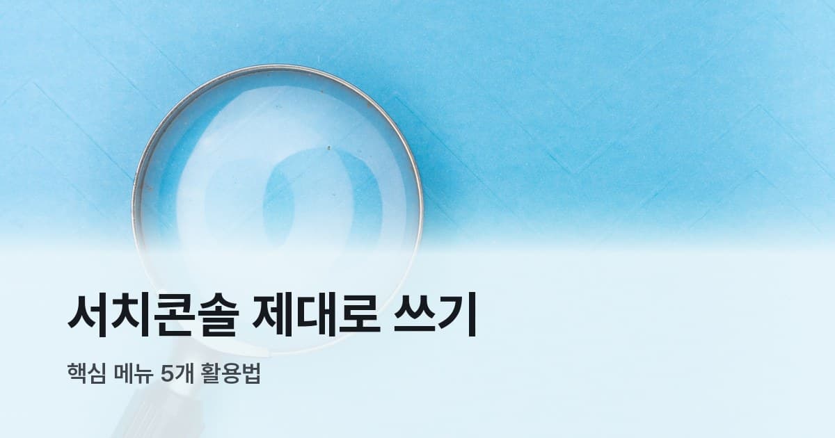 파란색 배경 위에 놓인 돋보기 클로즈업