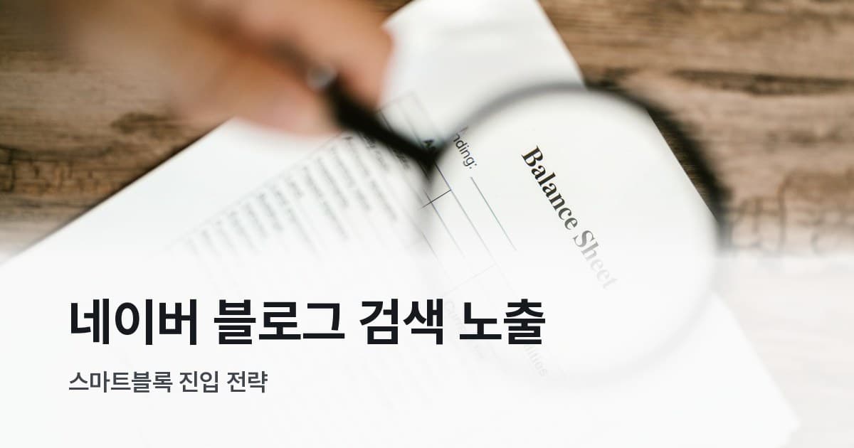 돋보기로 인쇄된 문서를 확대해 보는 모습