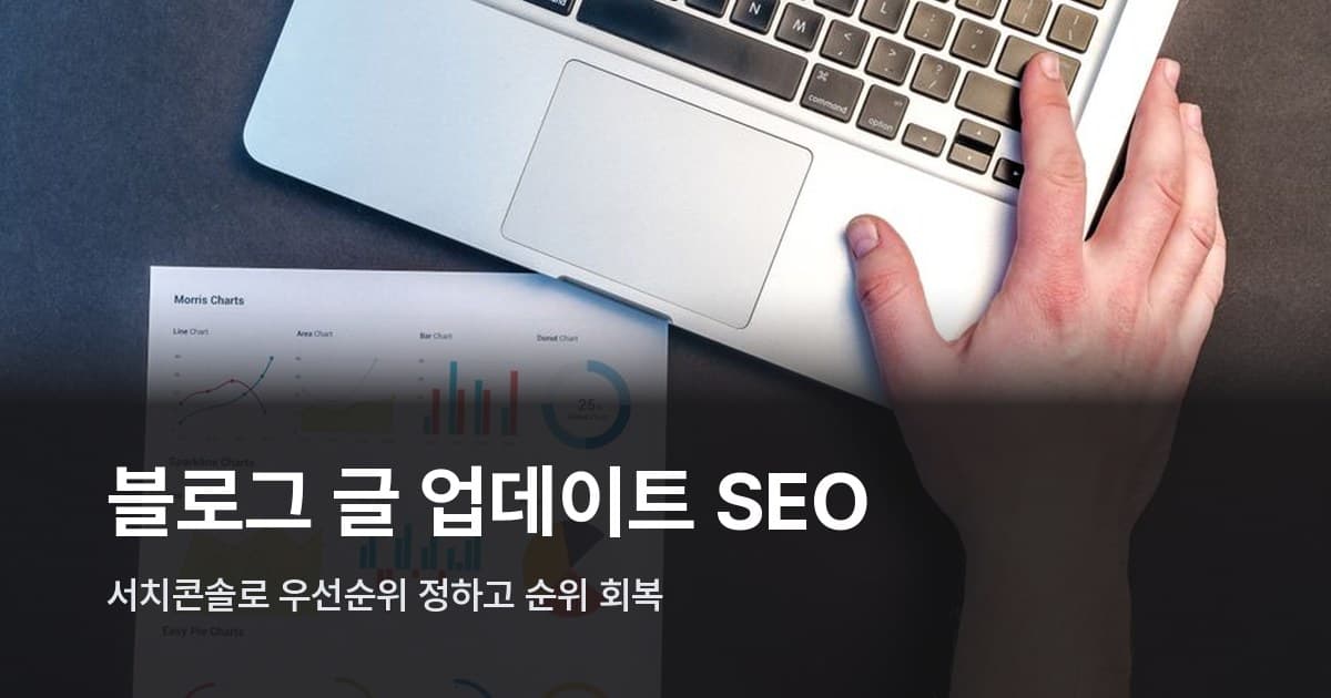 데이터 분석 그래프가 표시된 노트북 화면
