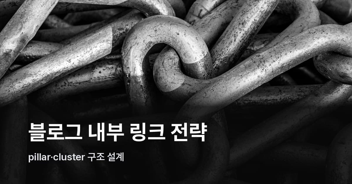 겹겹이 쌓인 쇠사슬 고리를 흑백으로 촬영한 사진