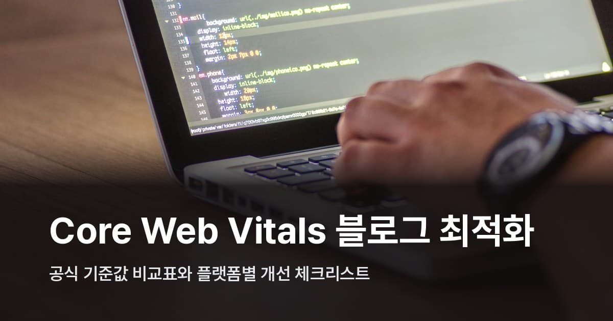 노트북 화면을 바라보며 키보드를 치는 사람의 손과 코드 화면